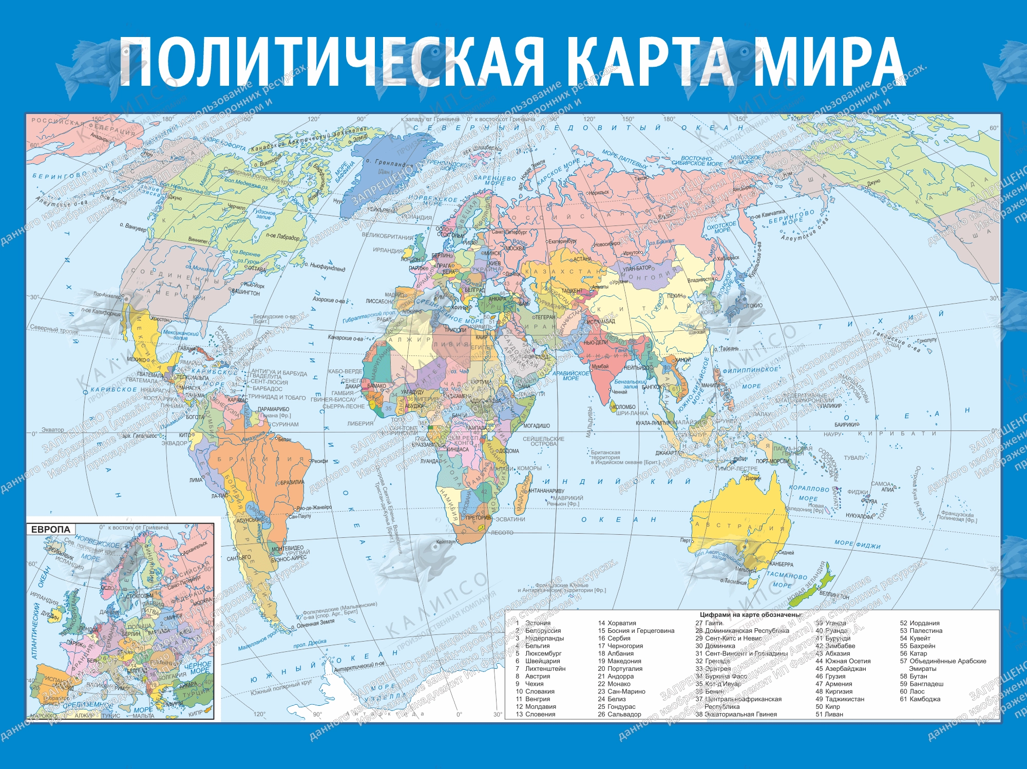 Политические и общегеографические карты Мира
